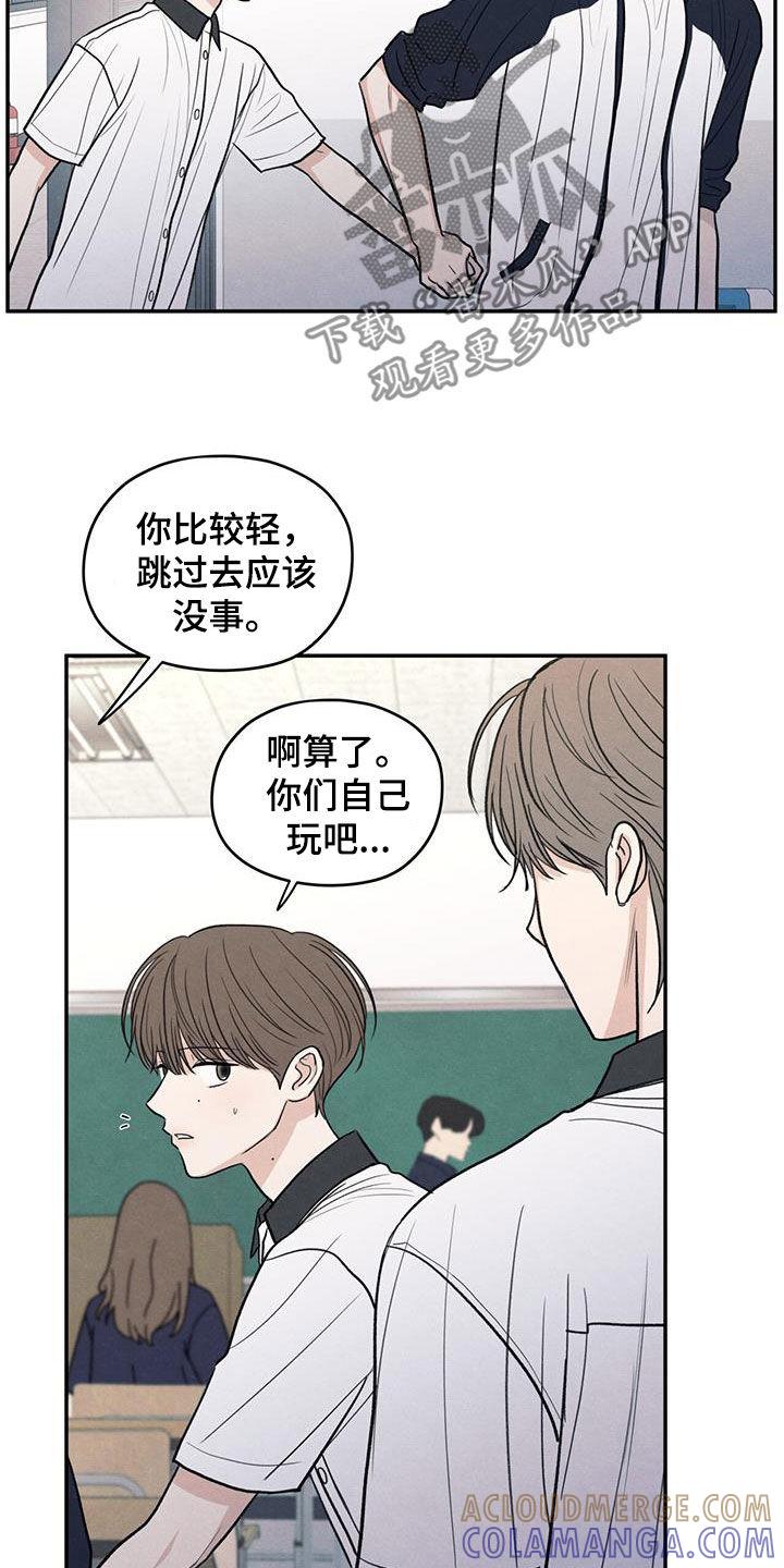 《模糊的边缘》第113章：【第二季】到处乱说 第5页