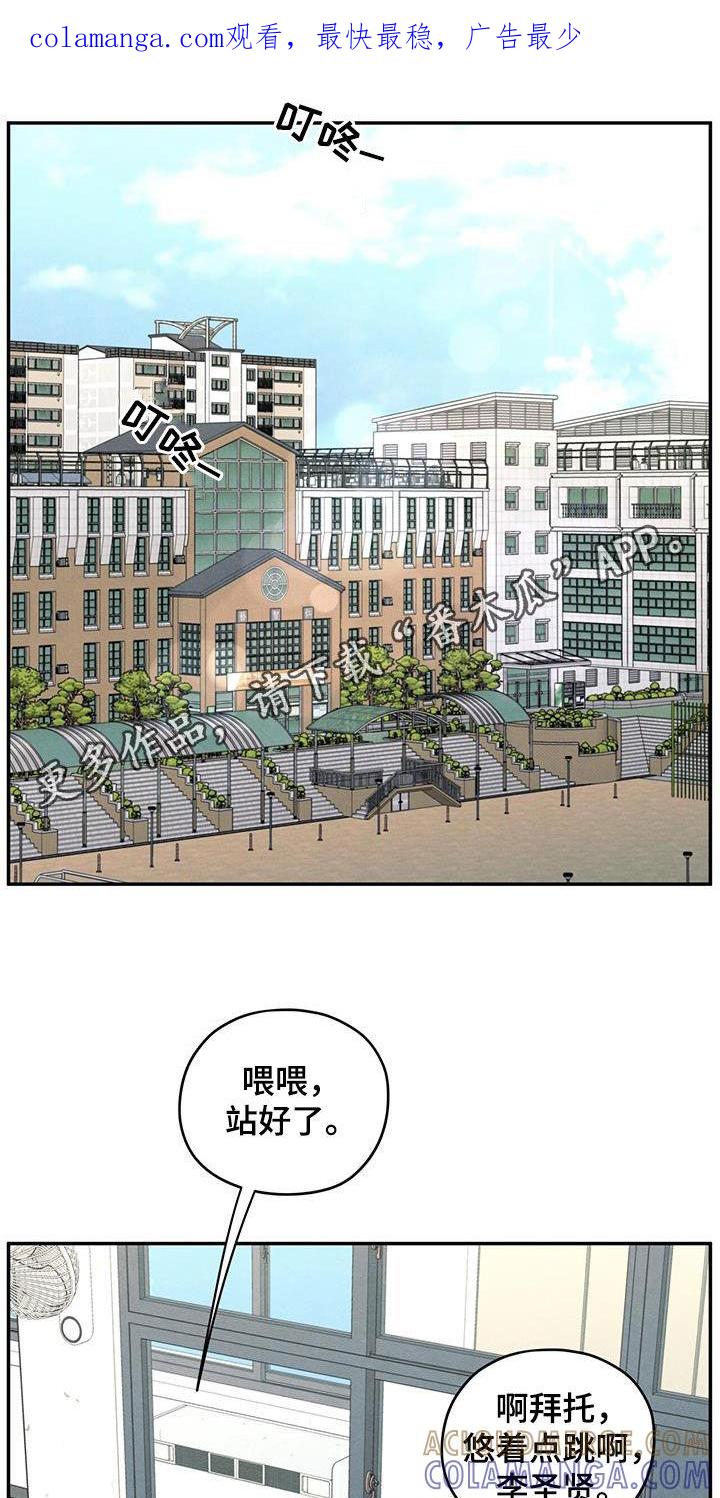 《模糊的边缘》第113章：【第二季】到处乱说 第1页