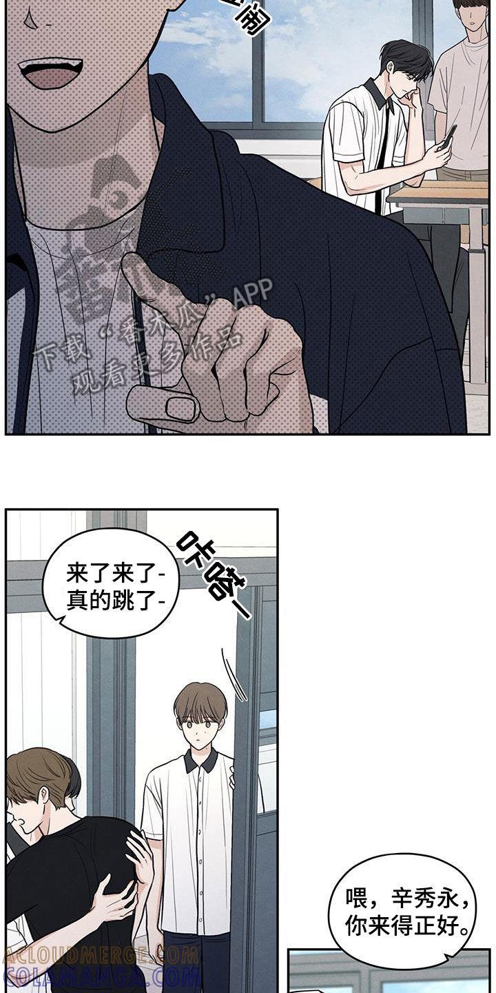 《模糊的边缘》第113章：【第二季】到处乱说 第3页