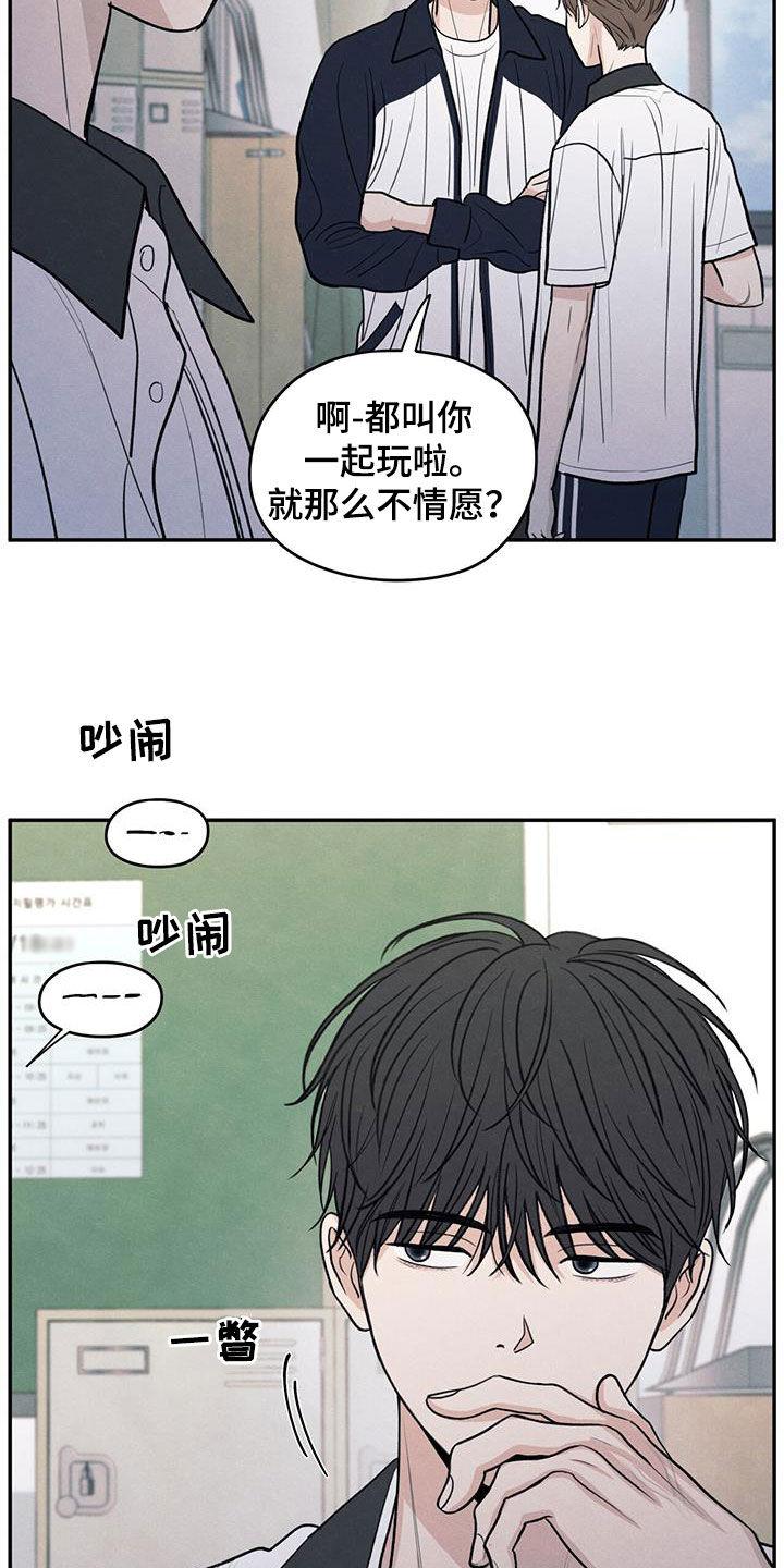《模糊的边缘》第113章：【第二季】到处乱说 第8页