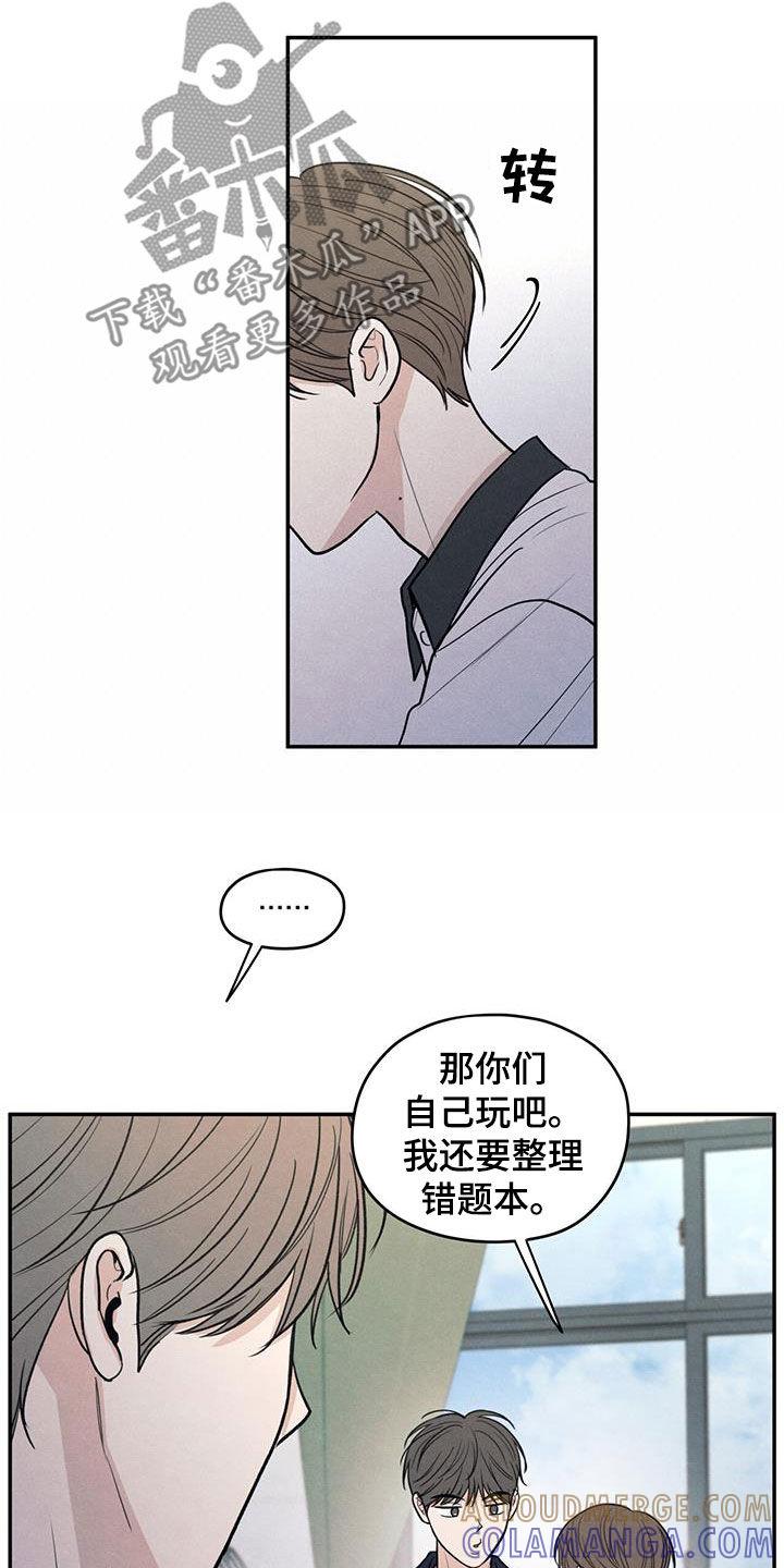 《模糊的边缘》第113章：【第二季】到处乱说 第7页