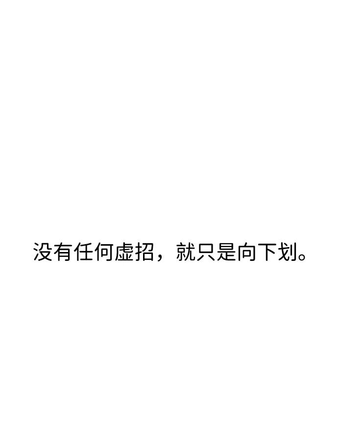 《无限升级in武林》[第113话] 比武招亲（3）信仰 第48页