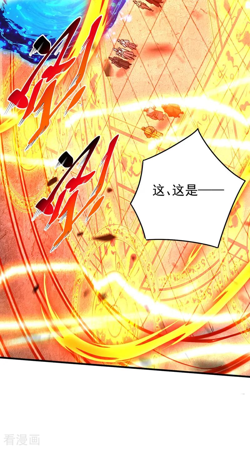 弟子修炼，我躺平！ 第115话 龙炎杀阵！ 第24页