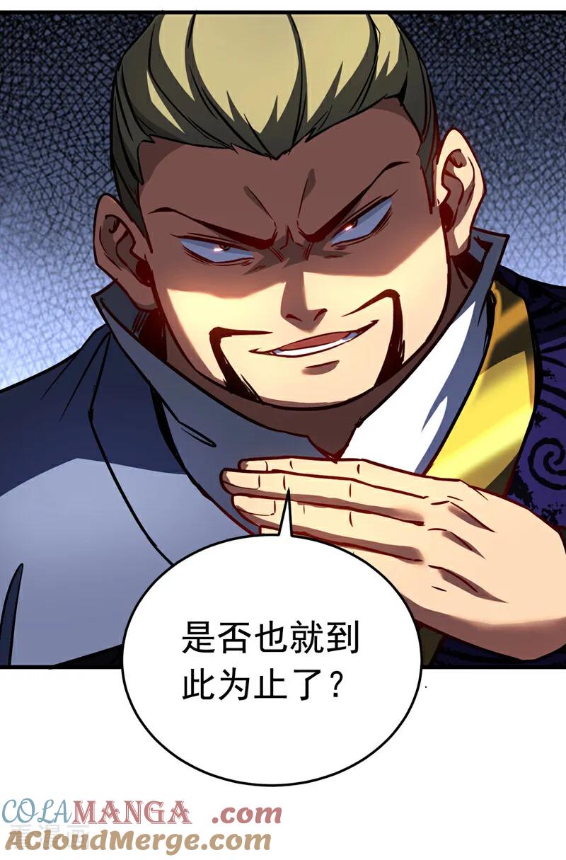 弟子修炼，我躺平！ 第115话 龙炎杀阵！ 第19页