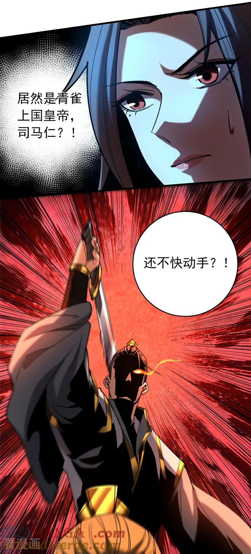 弟子修炼，我躺平！ 第115话 龙炎杀阵！ 第35页
