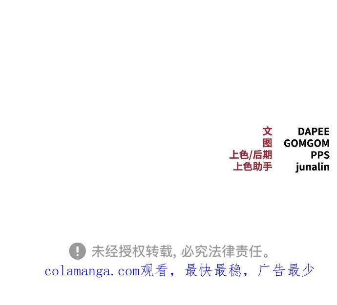 Lv999哥布林 - 第12话 - 第110张图