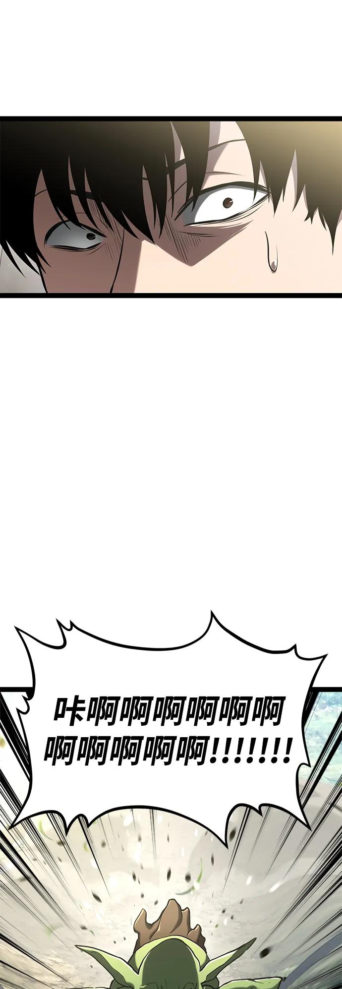 Lv999哥布林 - 第12话 - 第107张图