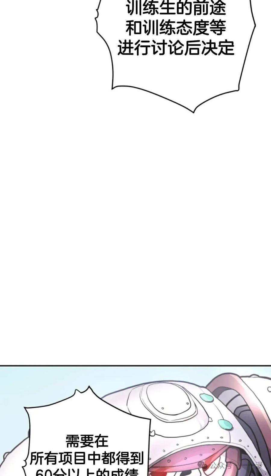 《1RM的钢铁骑士》12 第102页