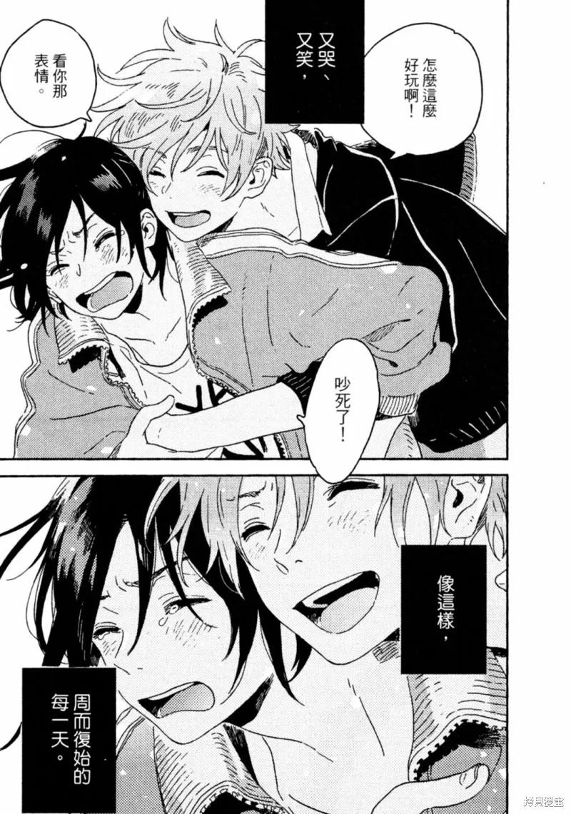 春风的异邦人 - 第12话 - 第53张图