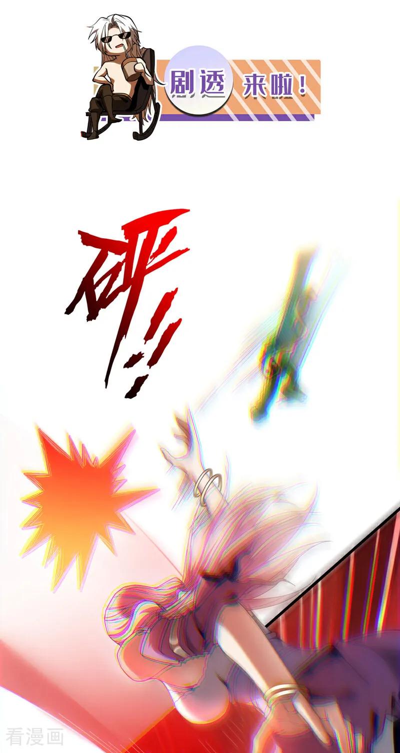 弟子修炼，我躺平！ 第10话 师尊罩着你！ 第38页