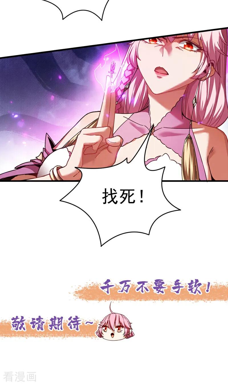 弟子修炼，我躺平！ 第10话 师尊罩着你！ 第40页