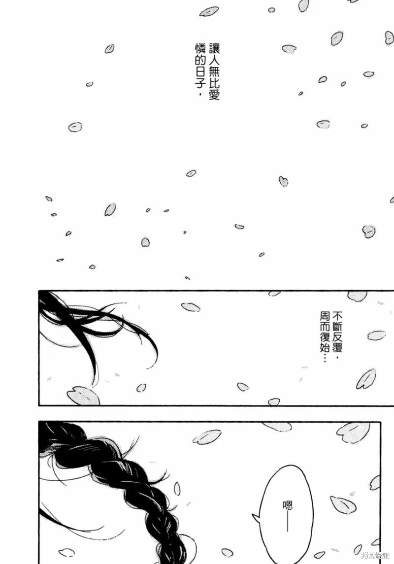 春风的异邦人 - 第12话 - 第54张图