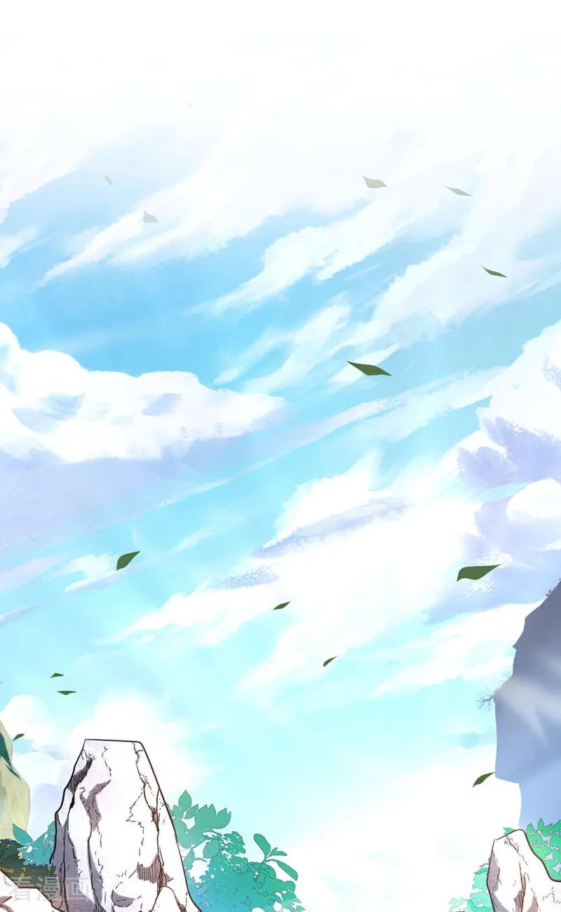弟子修炼，我躺平！ 第10话 师尊罩着你！ 第2页