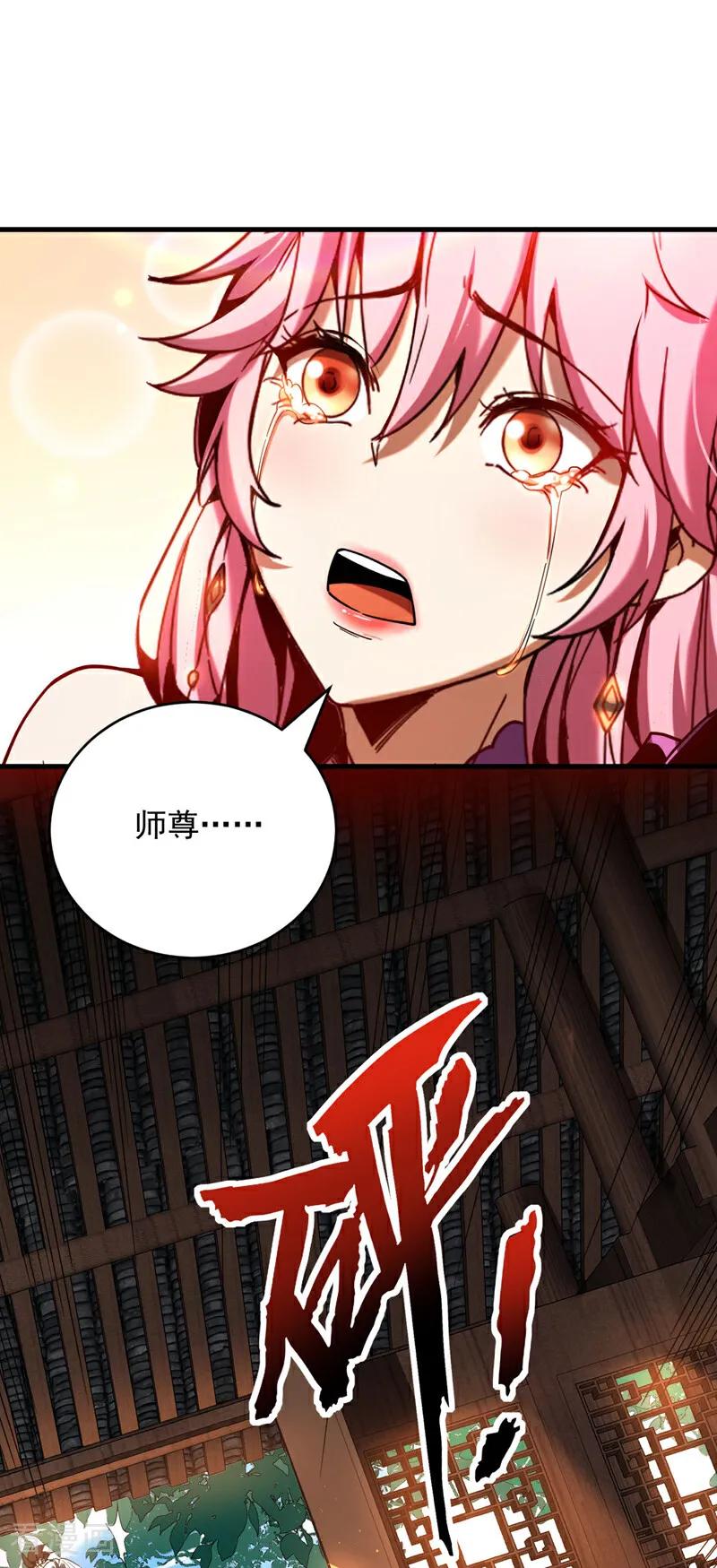 弟子修炼，我躺平！ 第10话 师尊罩着你！ 第28页