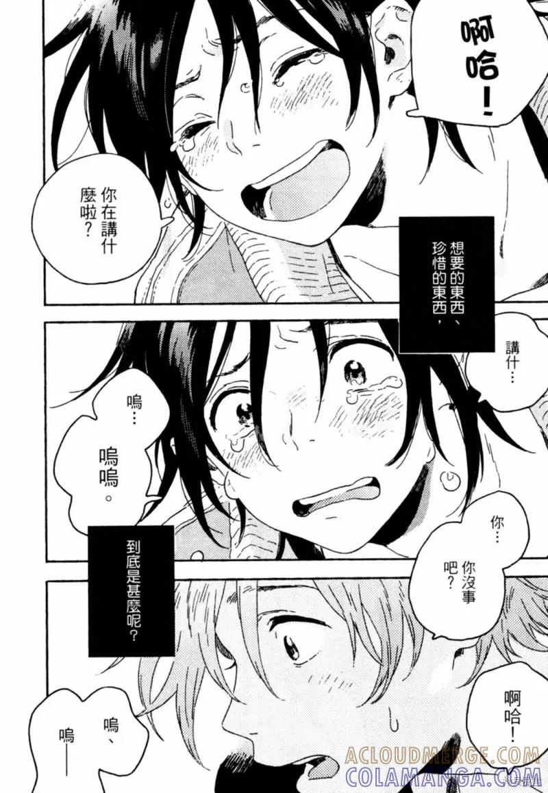 春风的异邦人 - 第12话 - 第52张图