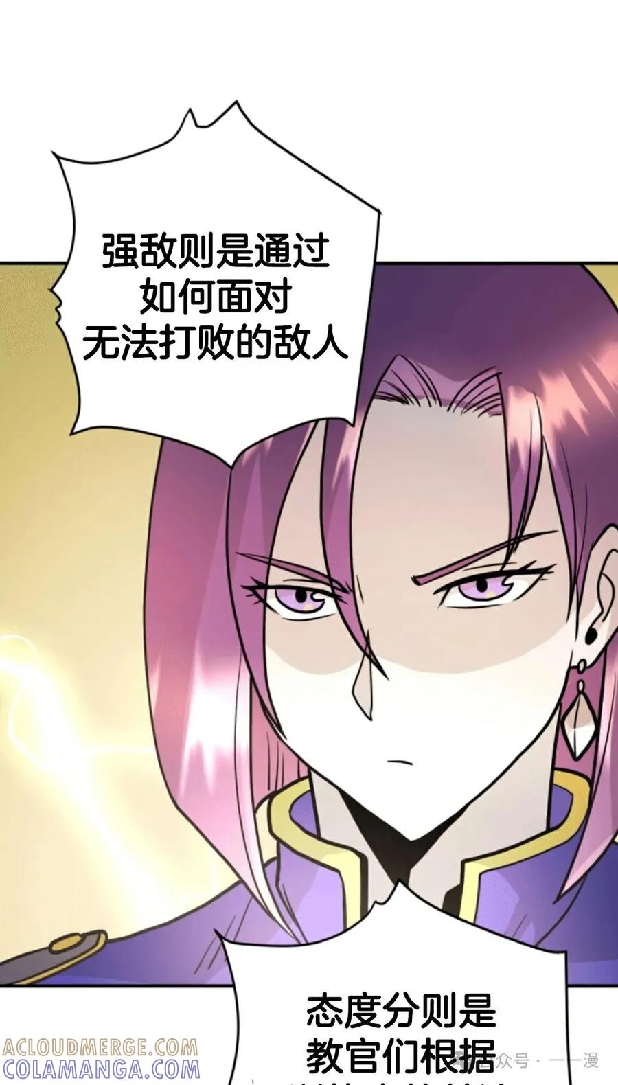 《1RM的钢铁骑士》12 第101页