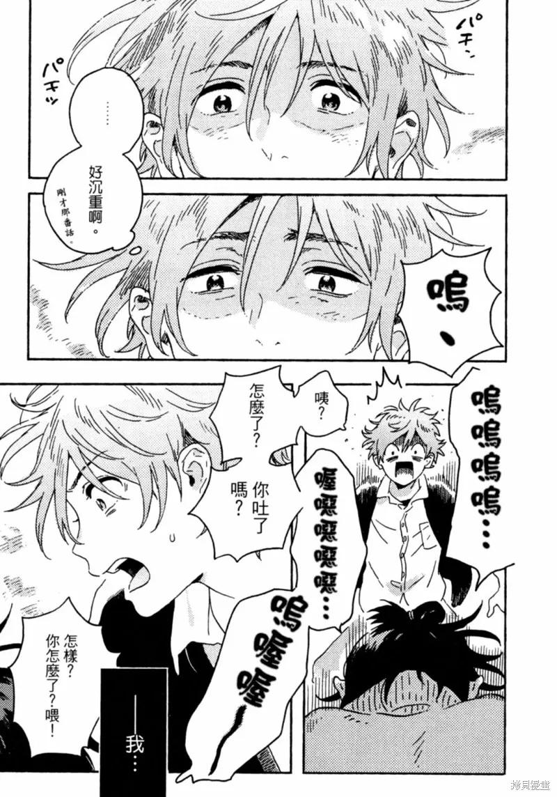 春风的异邦人 - 第12话 - 第51张图