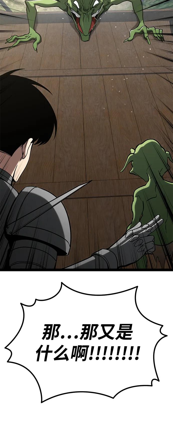 Lv999哥布林 - 第12话 - 第108张图