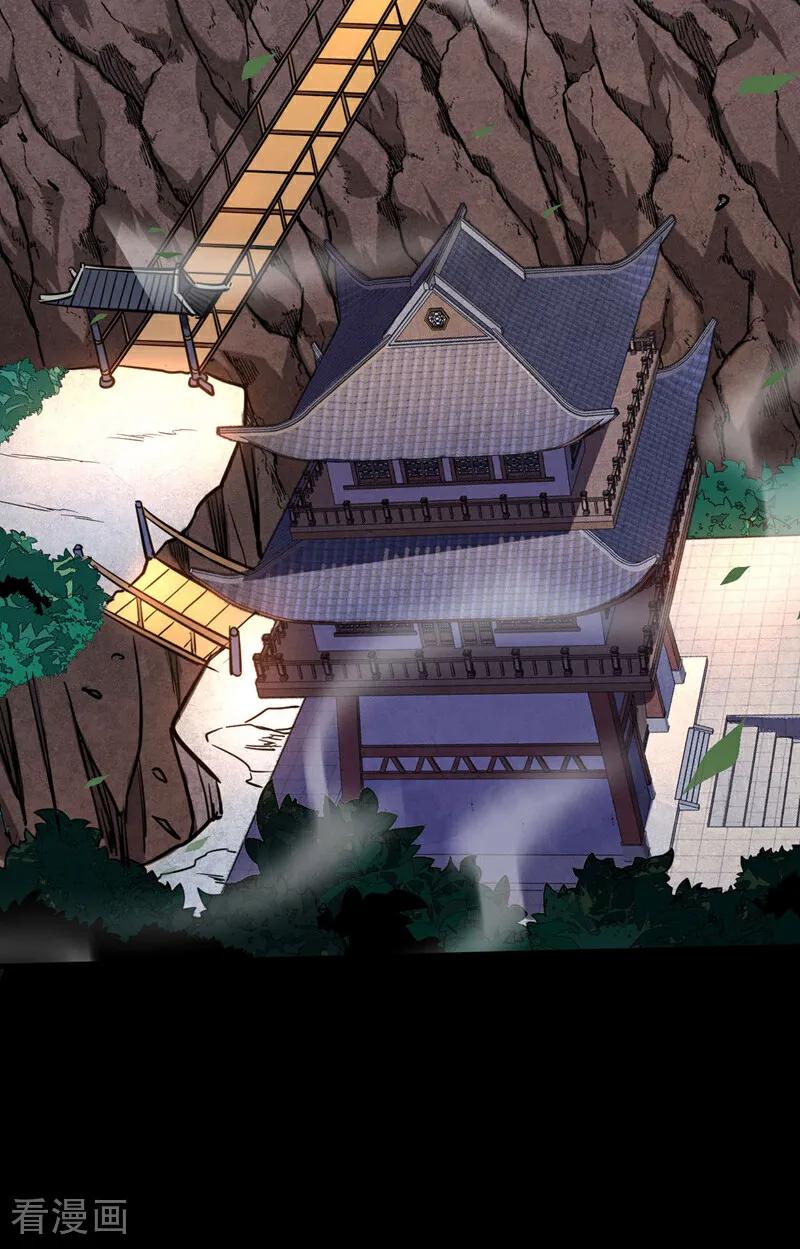 弟子修炼，我躺平！ 第10话 师尊罩着你！ 第4页