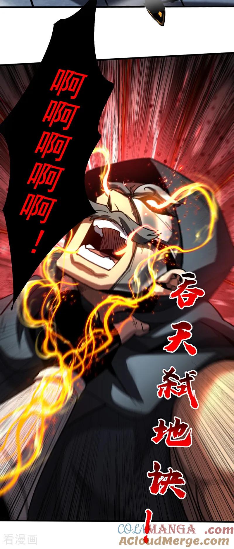 弟子修炼，我躺平！ 第120话 十倍的代价！ 第17页
