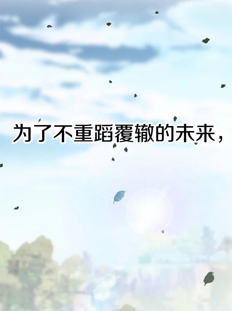 《超越时间的大魔导士》119.真正的勇士 第104页