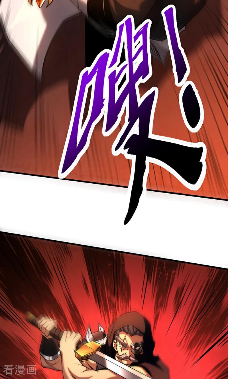弟子修炼，我躺平！ 第120话 十倍的代价！ 第8页