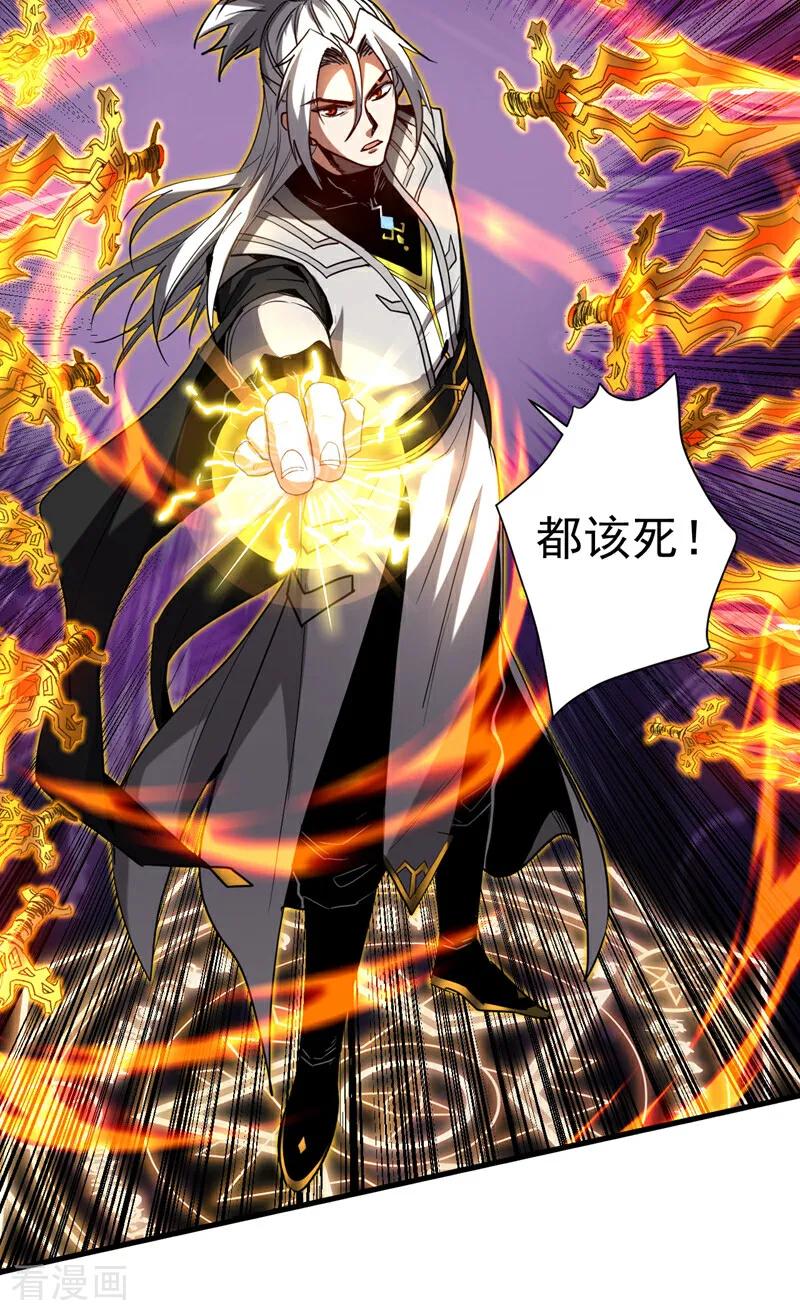 弟子修炼，我躺平！ 第120话 十倍的代价！ 第26页