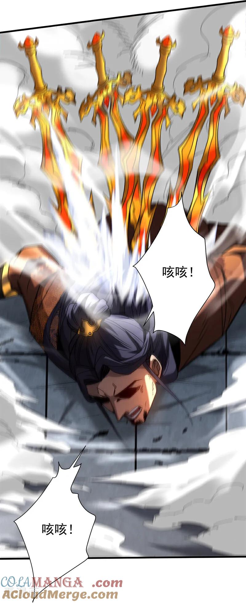 弟子修炼，我躺平！ 第120话 十倍的代价！ 第29页