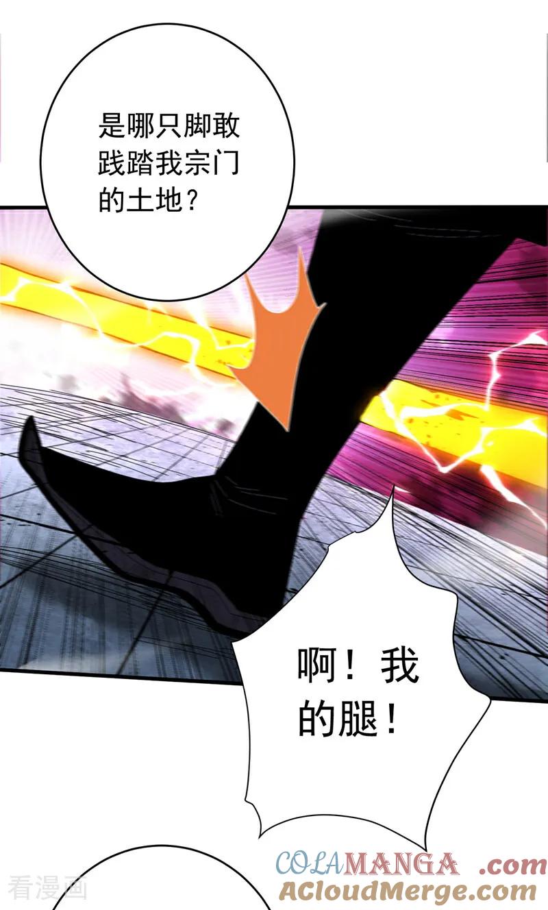 弟子修炼，我躺平！ 第120话 十倍的代价！ 第11页
