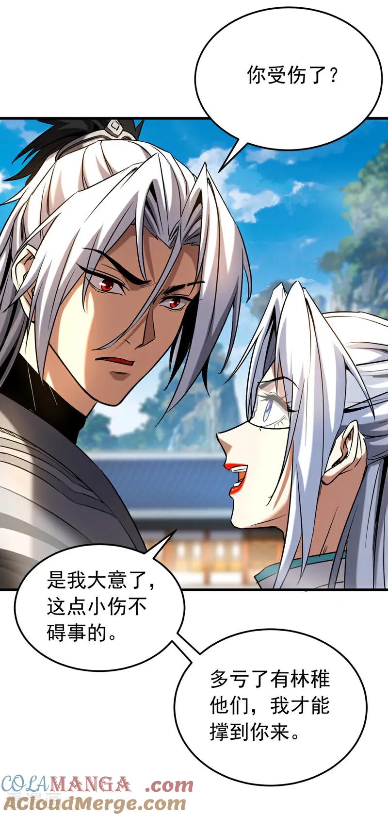 弟子修炼，我躺平！ 第120话 十倍的代价！ 第3页