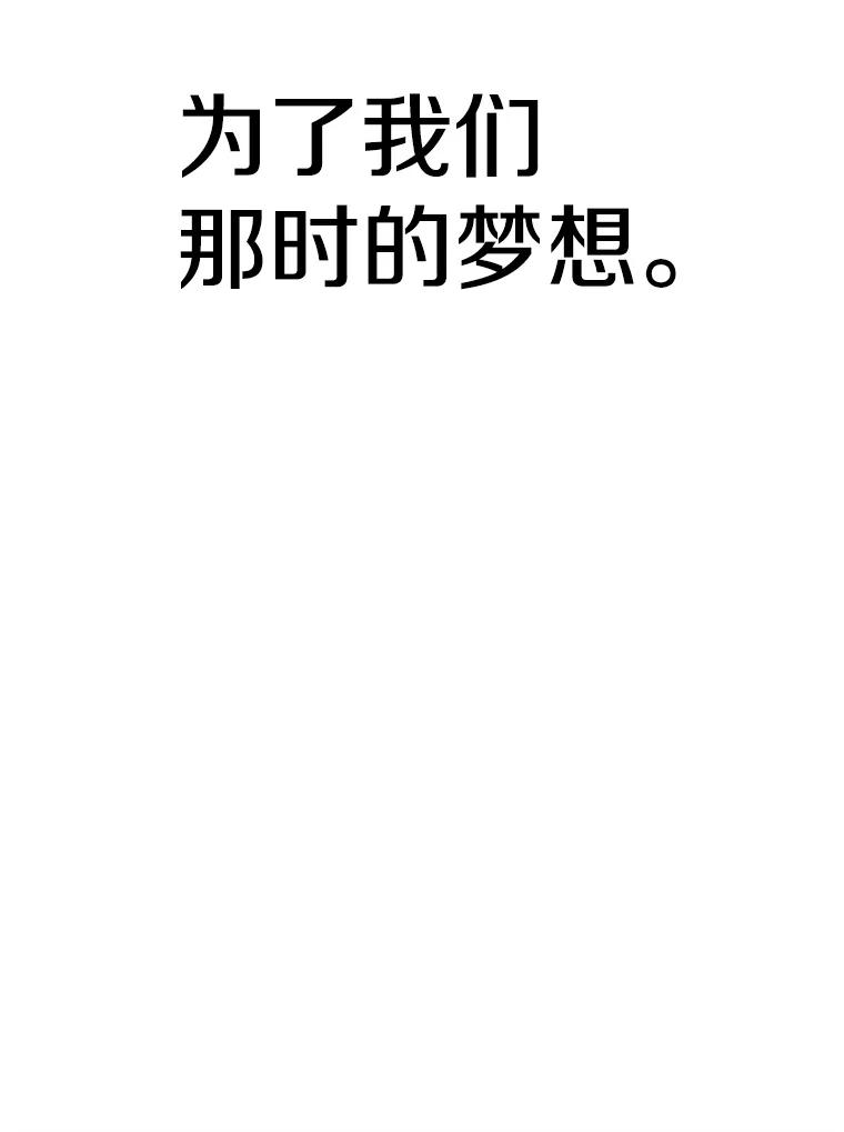 《超越时间的大魔导士》119.真正的勇士 第107页