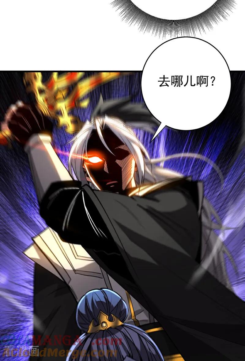 弟子修炼，我躺平！ 第120话 十倍的代价！ 第21页
