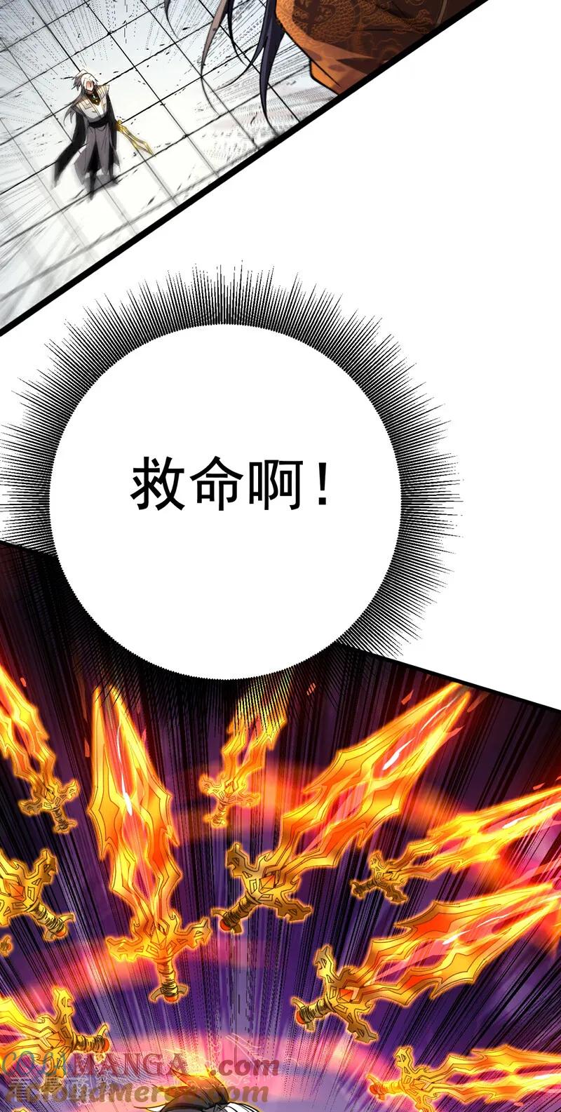 弟子修炼，我躺平！ 第120话 十倍的代价！ 第25页