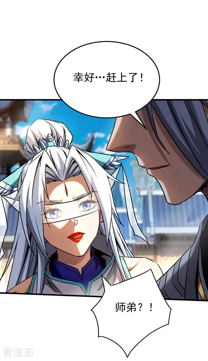 弟子修炼，我躺平！ 第120话 十倍的代价！ 第2页