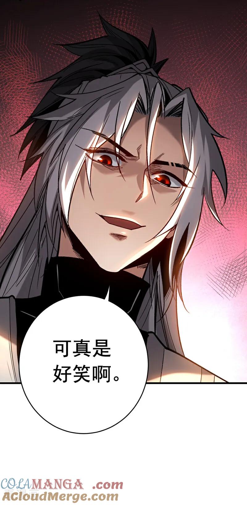 弟子修炼，我躺平！ 第120话 十倍的代价！ 第33页