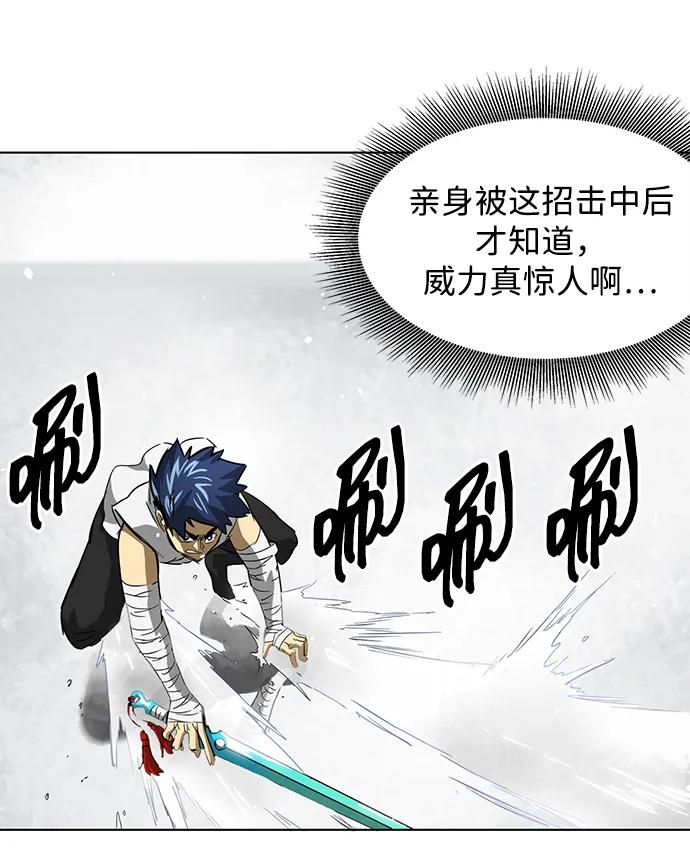 《无限升级in武林》[第124话] 两仪心功 第三章 无极超我阵 第52页