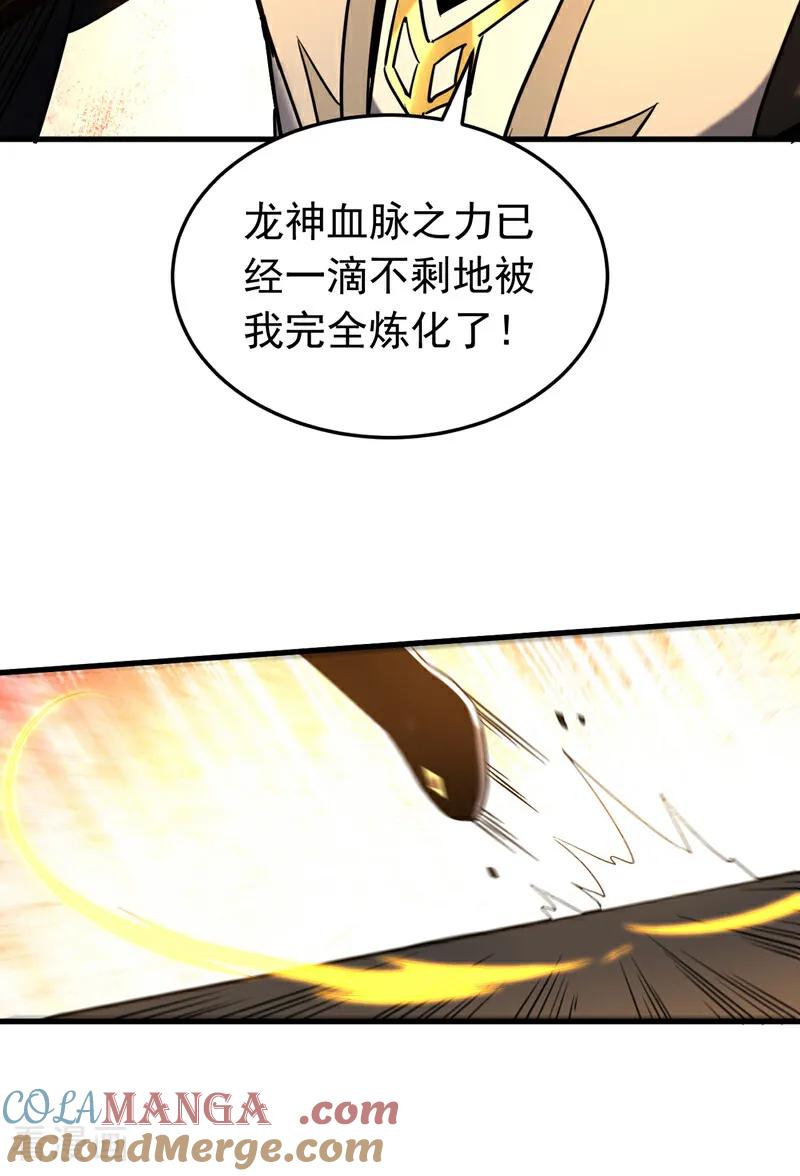 弟子修炼，我躺平！ 第123话 抓住萧玄！ 第35页
