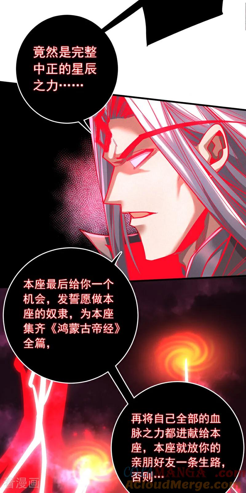 弟子修炼，我躺平！ 第123话 抓住萧玄！ 第7页