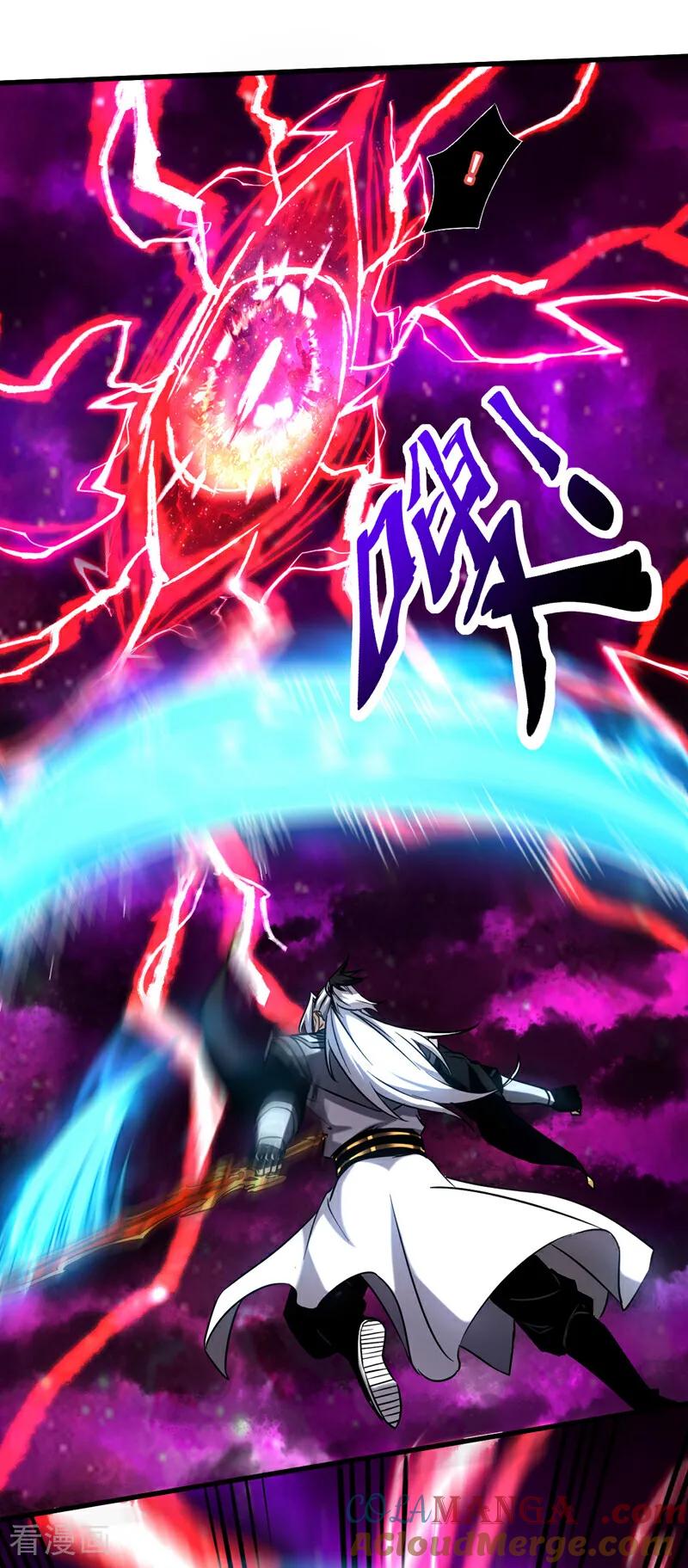 弟子修炼，我躺平！ 第123话 抓住萧玄！ 第13页