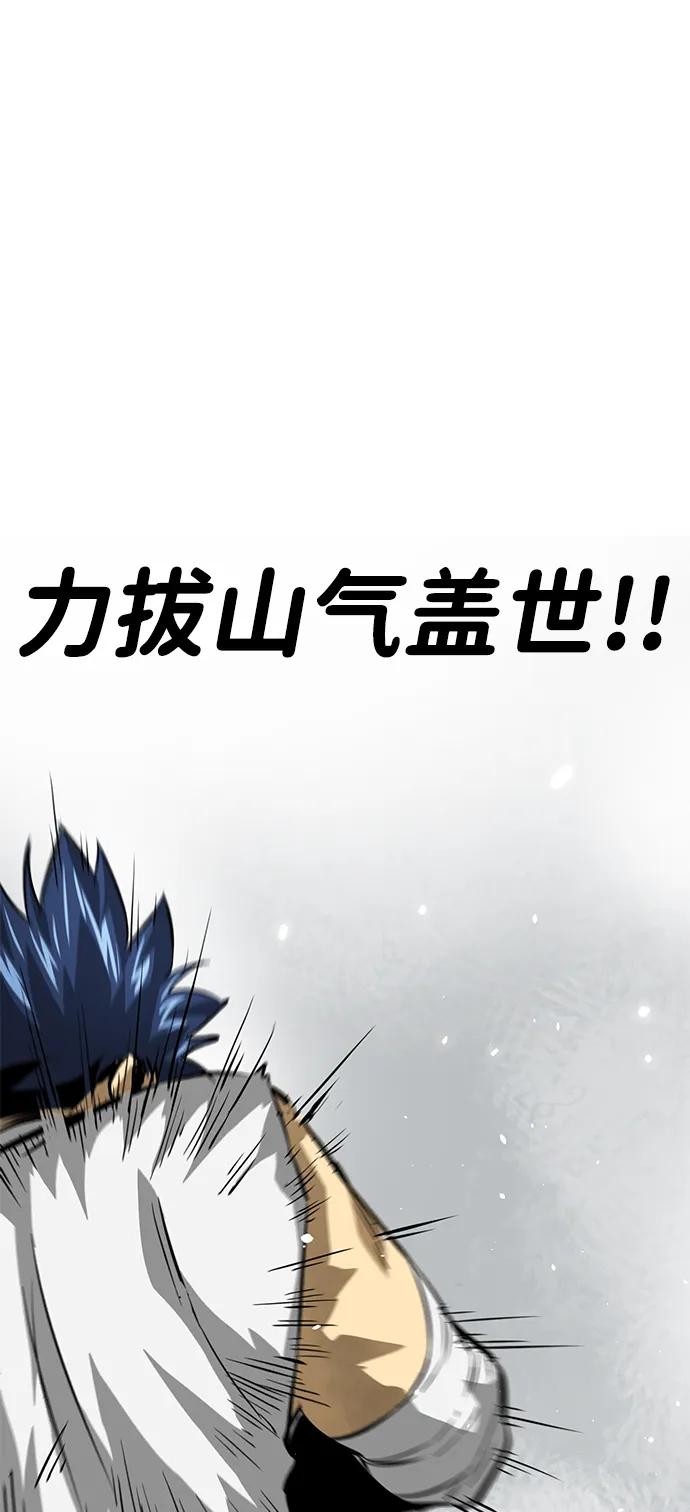 《无限升级in武林》[第124话] 两仪心功 第三章 无极超我阵 第48页
