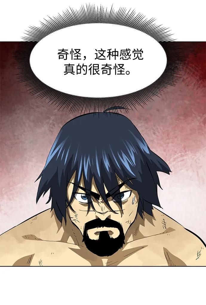 《无限升级in武林》[第125话] 两仪心功 第四章 内心的样子 第60页