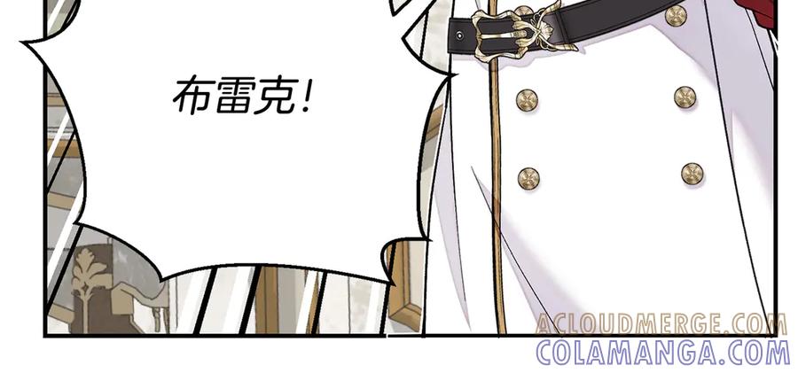 穿越成怪物太子的夫人 外传 第1话 变小的丈夫 第77页
