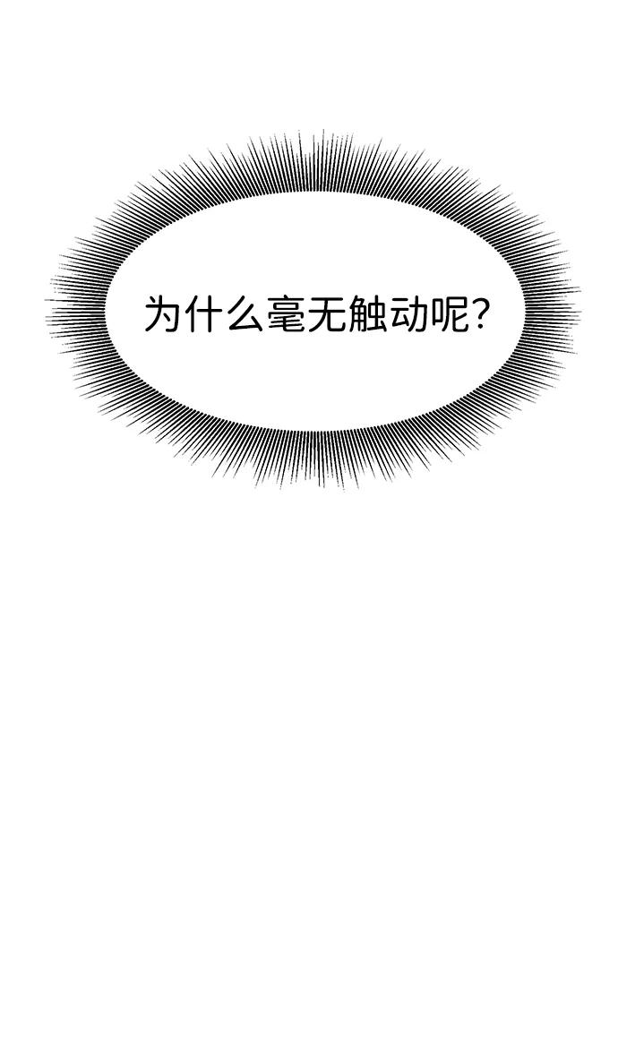 《无限升级in武林》[第125话] 两仪心功 第四章 内心的样子 第59页
