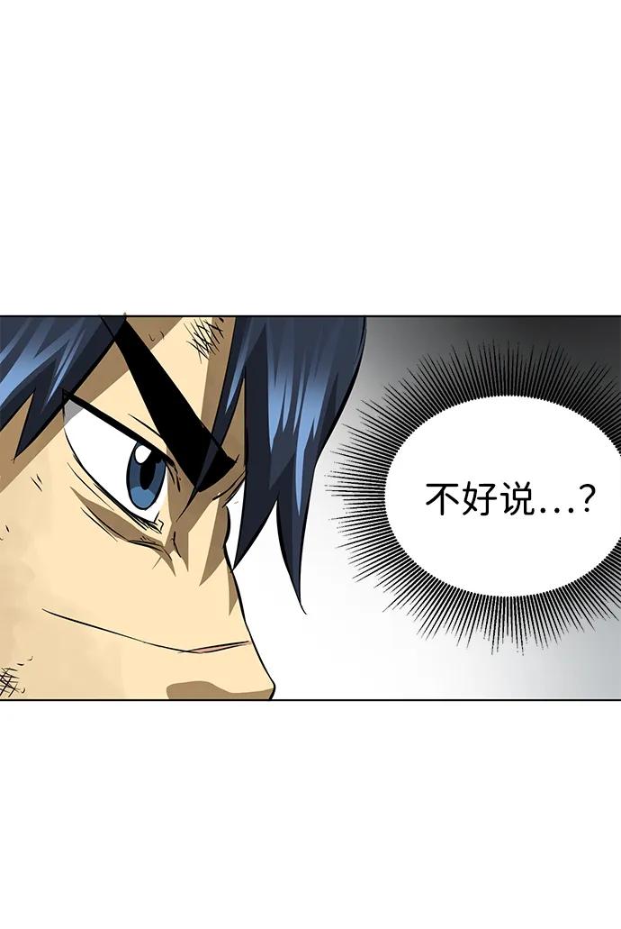 《无限升级in武林》[第125话] 两仪心功 第四章 内心的样子 第54页