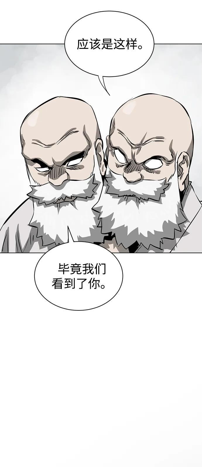 《无限升级in武林》[第126话] 两仪心功 第五章 预言 第40页