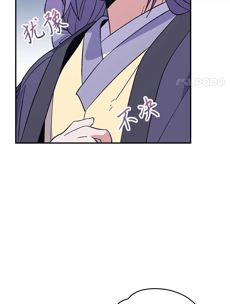 《伊格列特》126.重新启程 第102页
