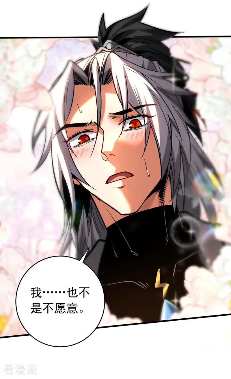 弟子修炼，我躺平！ 第127话 鸿蒙道人？ 第2页
