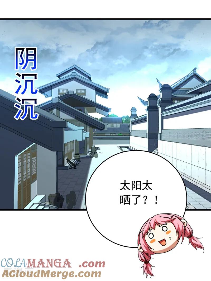 弟子修炼，我躺平！ 第127话 鸿蒙道人？ 第21页