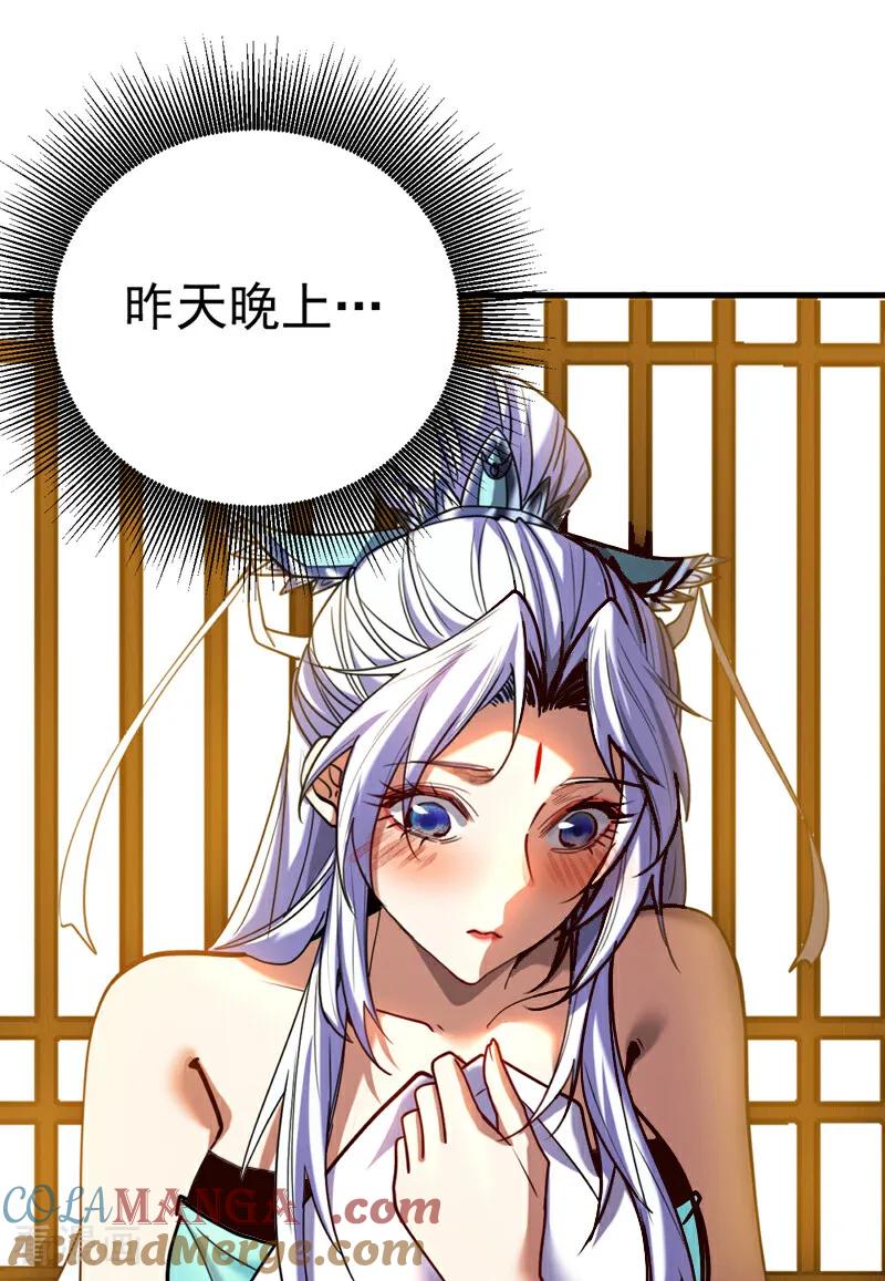 弟子修炼，我躺平！ 第127话 鸿蒙道人？ 第17页