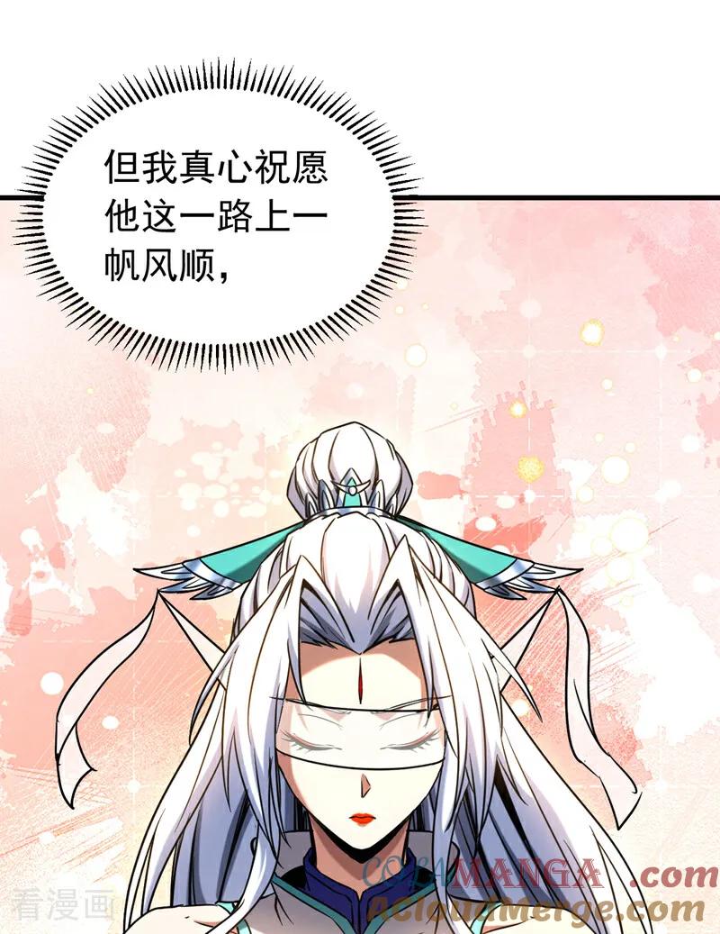 弟子修炼，我躺平！ 第127话 鸿蒙道人？ 第27页